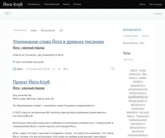 Yoga-Club.ru(Йога) Screenshot