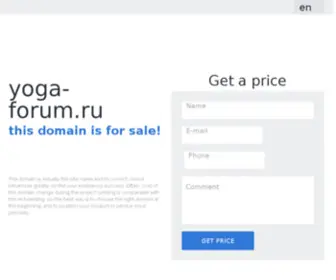 Yoga-Forum.ru(Йога) Screenshot