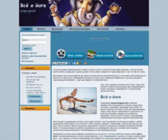 Yoga-Good.ru(GetX (Гет Х)) Screenshot