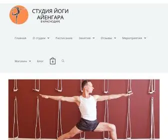 Yoga-KRD.ru(Студия) Screenshot