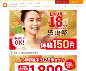 Yoga-Lava.com(ホットヨガ) Screenshot