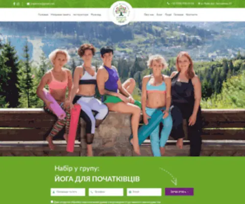 Yoga-Practice.lviv.ua(Оголошено набір в нові групи йоги у Львові) Screenshot
