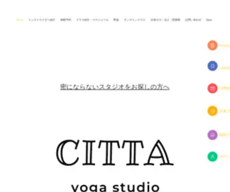 Yoga-Studio-Citta.com(吉塚 ヨガ) Screenshot