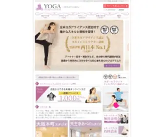 Yoga-Viola.com(ヨガ本町) Screenshot