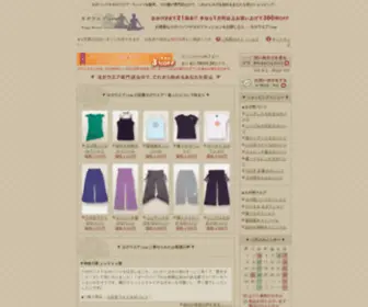 Yoga-Wears.com(ヨガパンツ) Screenshot