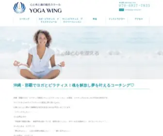 Yoga-Wing.net(沖縄・那覇) Screenshot