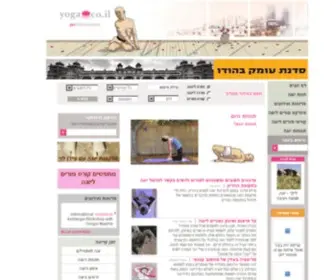 Yoga.co.il(יוגה) Screenshot