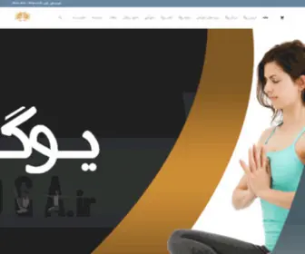 Yoga.ir(ایران) Screenshot
