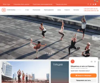 Yoga.kiev.ua(Ишвара Йога) Screenshot