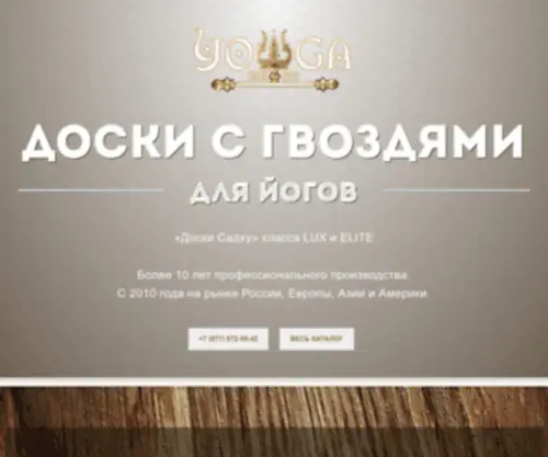 Yogadesc.ru(Yogadesc) Screenshot