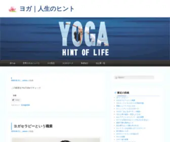 Yogahint.com(108 tools) Screenshot