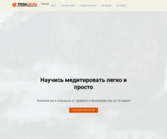 Yogalib.ru(блог) Screenshot