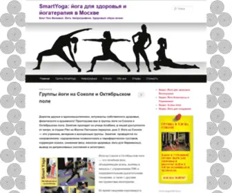 Yogaliya.com(ЛФК и йога индивидуально и мини) Screenshot