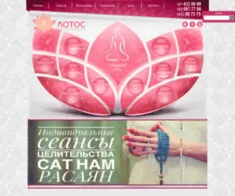 Yogalotos.com(Йога Центр Лотос) Screenshot