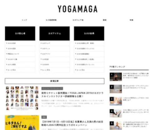 Yogamaga.com(ヨガ情報メディア) Screenshot