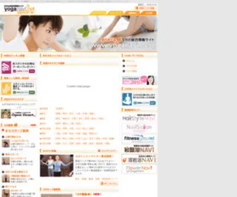 Yoganavi.net(ヨガ教室) Screenshot