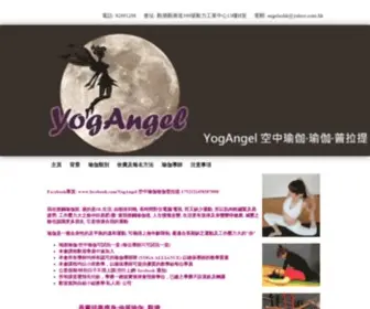 Yogangelso.com(YogAngel 空中瑜伽) Screenshot