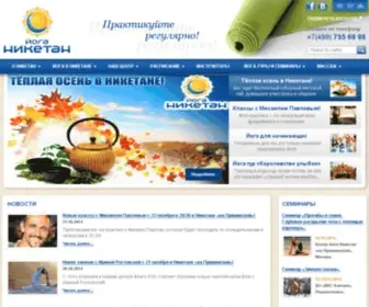 Yoganiketan.ru(йога) Screenshot