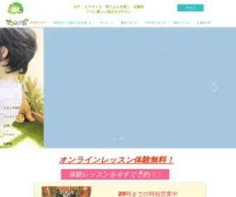 Yoganomori.com(本厚木) Screenshot