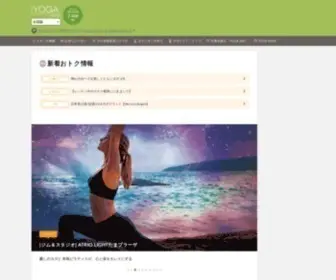 Yogaroom.jp(YOGA ROOM（ヨガルーム）) Screenshot