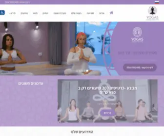 Yogas.co.il(יוגס) Screenshot