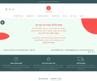 YogaStore.co.il(חנות לציוד יוגה מקצועי בתל אביב) Screenshot