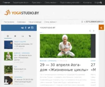 Yogastudio.by(йога) Screenshot