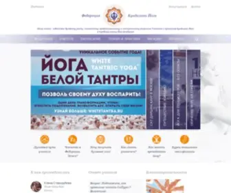 Yogateachers.ru(Федерация) Screenshot