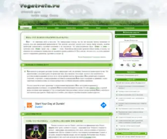 Yogatrain.ru(Йога) Screenshot