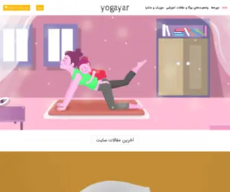 Yogayar.com(خانه) Screenshot