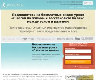Yogazhizn.ru(Yogazhizn) Screenshot