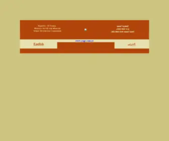 Yogc.com.ye(المؤسسة) Screenshot