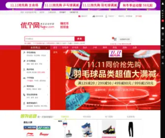 Yoger.com(优个网) Screenshot