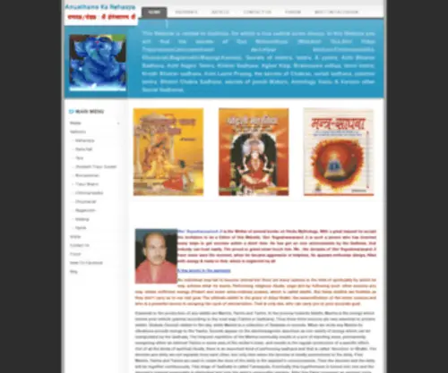 Yogeshwaranand.org(Tripura Sundari Dusmahavidya Mantra By Shri Yogeshwaranand Ji) Screenshot