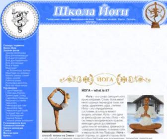 Yogin.org.ua(ЙОГА для начинающих) Screenshot