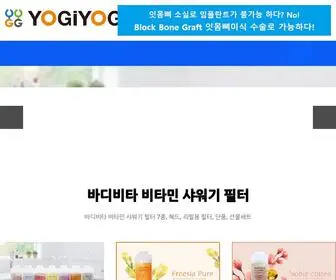 Yogiyogo.com(요기요고) Screenshot