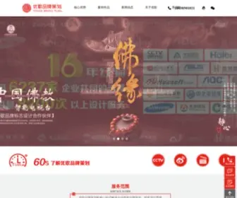 Yogosj.com(郑州品牌设计策划公司) Screenshot