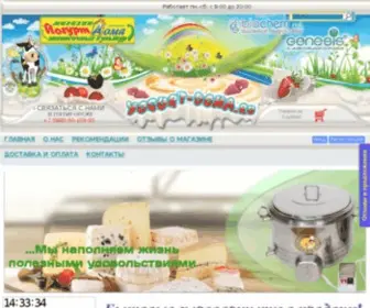 Yogurt-Doma.ru(Сайт) Screenshot