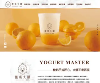 Yogurt-Master.com(酸奶大獅) Screenshot