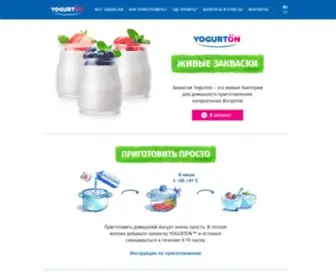 Yogurton.com.ua(Yogurton) Screenshot