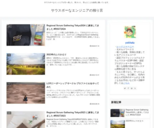 Yohhatu.com(勉強会) Screenshot