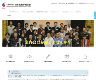 Yoho.jp(自然と共に歩む) Screenshot