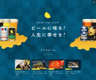 Yohobrewing.com(ビール) Screenshot