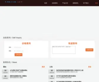 Yohocargo.com(Some keywords) Screenshot