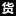 Yohojie.com Logo