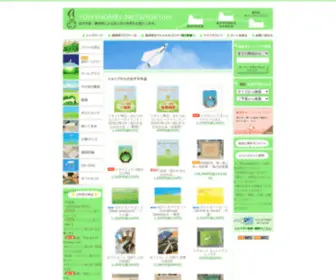 Yohshomei-Netshop.com(葉祥明) Screenshot