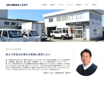 Yoicar.com(鳥取の新車) Screenshot