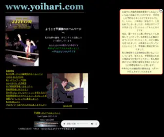 Yoihari.com(平瀬徹) Screenshot