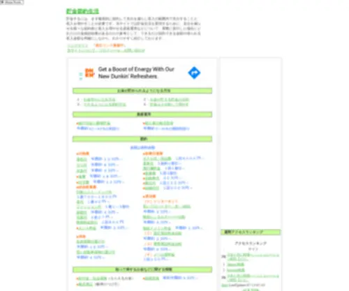 Yoilife.com(貯金節約生活) Screenshot