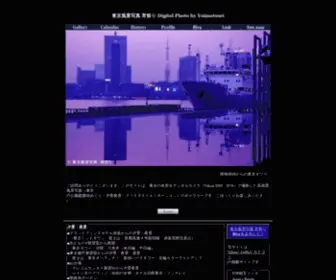Yoimatsuri.com(国立新美術館) Screenshot